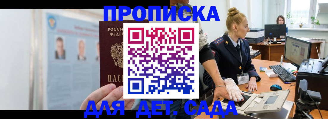 регистрация для школы в Шарыпово