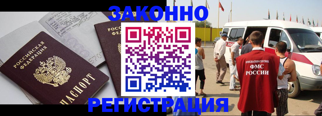 временная регистрация в Шарыпово