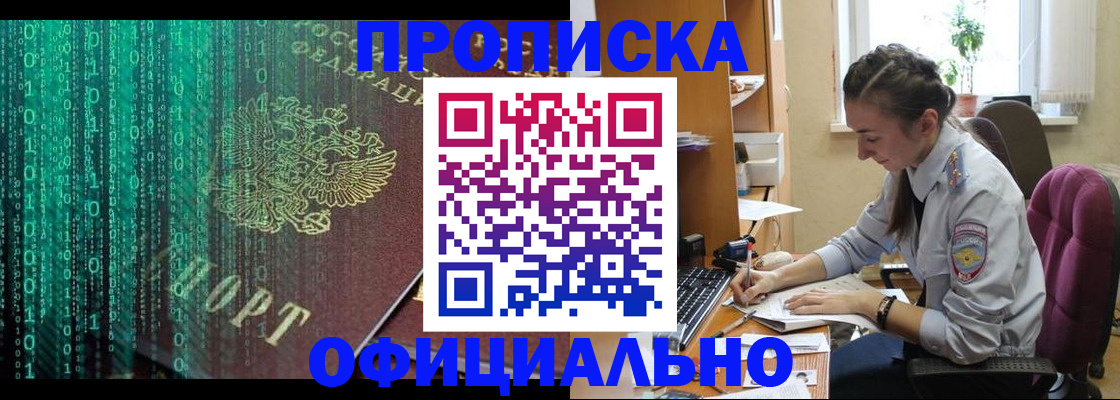 временная регистрация в Шарыпово