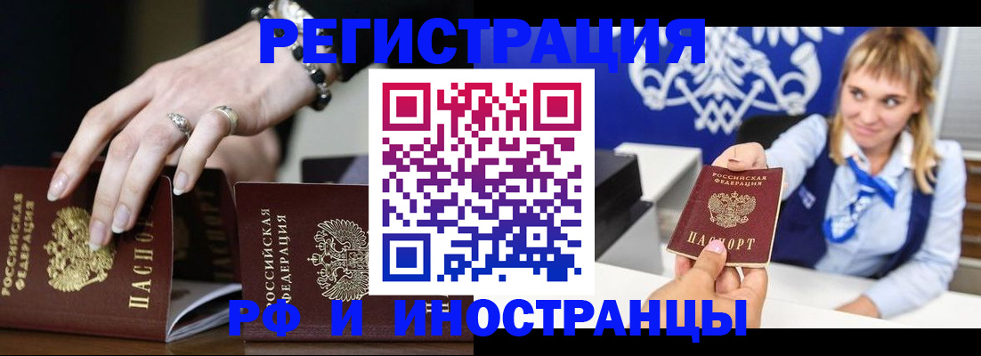 пропишу в квартире в Шарыпово